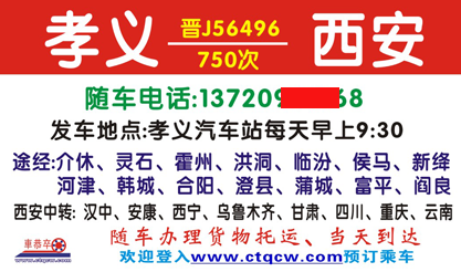 長途汽車網(wǎng)