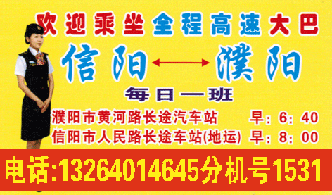 長途汽車網(wǎng)