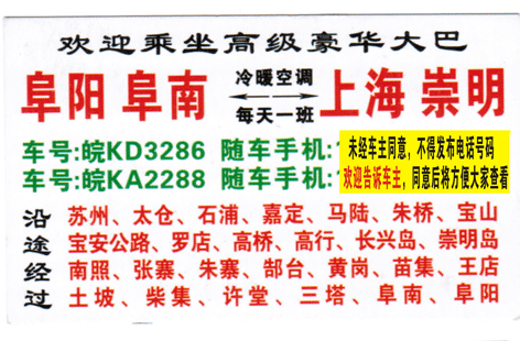 長(zhǎng)途汽車網(wǎng)