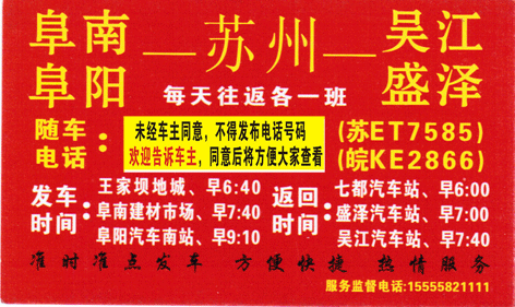 長途汽車網(wǎng)