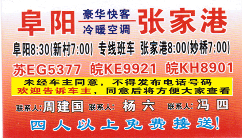 長途汽車網(wǎng)