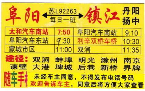 長途汽車網(wǎng)