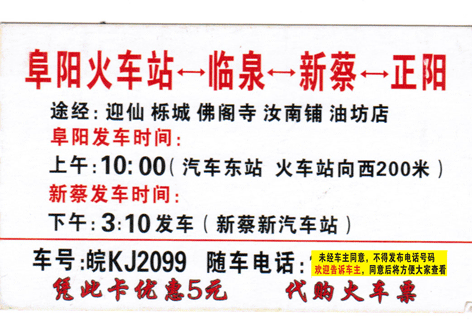 長(zhǎng)途汽車網(wǎng)