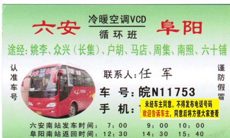 長(zhǎng)途汽車網(wǎng)