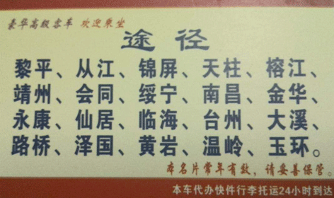長途汽車網(wǎng)