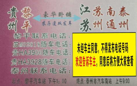 長途汽車網(wǎng)