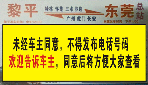 長(zhǎng)途汽車(chē)網(wǎng)