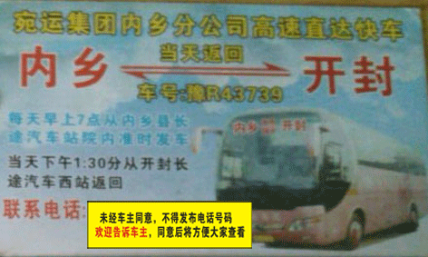 長(zhǎng)途汽車網(wǎng)