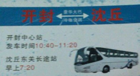 長途汽車網(wǎng)