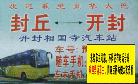 長途汽車網(wǎng)