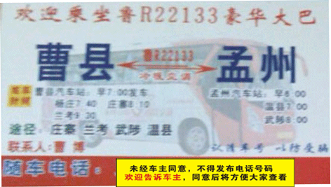 長途汽車網(wǎng)