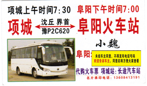 長途汽車網(wǎng)