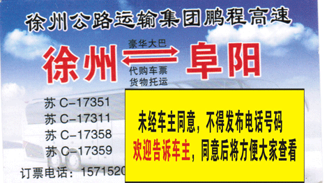 長途汽車網(wǎng)