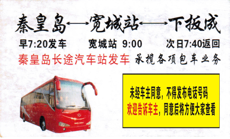 長途汽車網(wǎng)