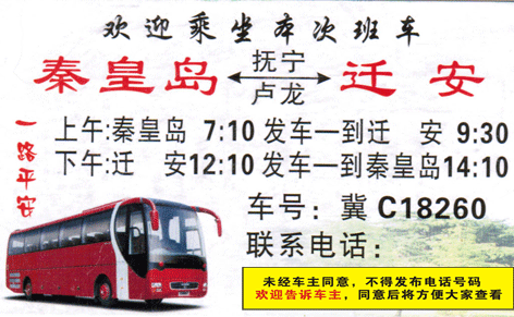 長途汽車網(wǎng)