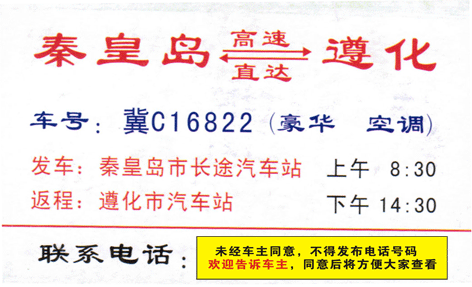 長(zhǎng)途汽車網(wǎng)