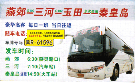 長(zhǎng)途汽車網(wǎng)