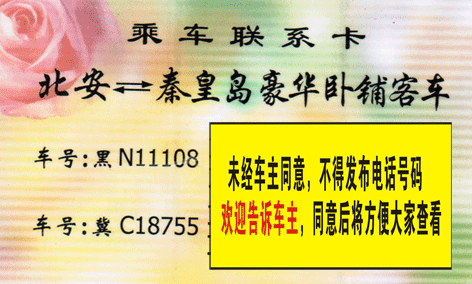 長途汽車網(wǎng)