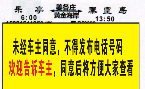 長途汽車網(wǎng)