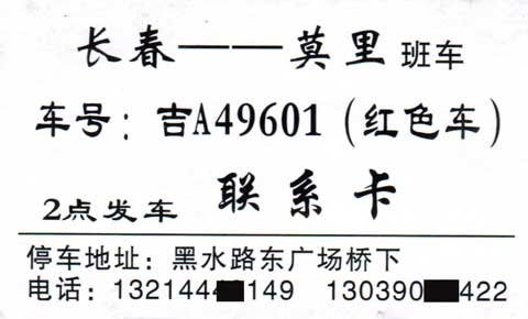 長途汽車網(wǎng)