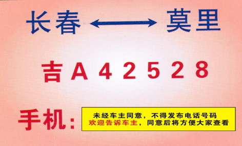 長途汽車網(wǎng)