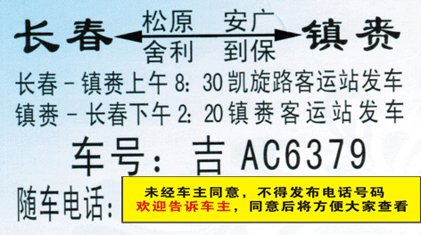 長途汽車網(wǎng)