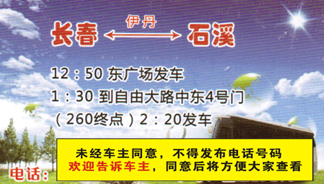 長途汽車網(wǎng)