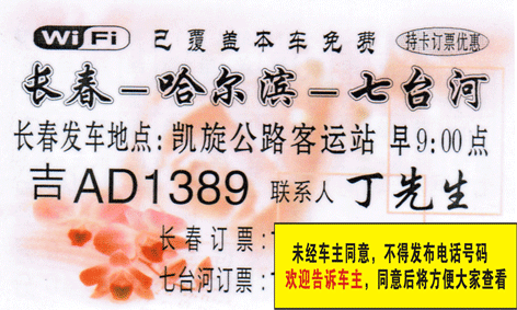 長(zhǎng)途汽車網(wǎng)