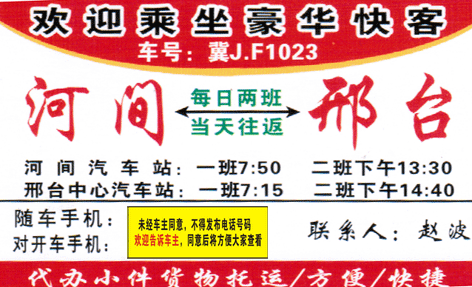 長(zhǎng)途汽車網(wǎng)