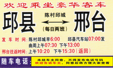 長途汽車網(wǎng)