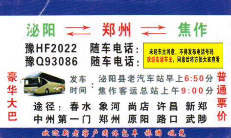 長途汽車網(wǎng)