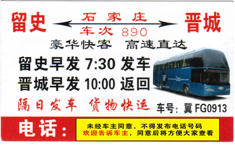 長途汽車網(wǎng)