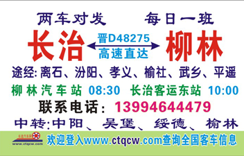 長(zhǎng)途汽車網(wǎng)