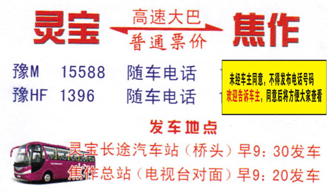 長(zhǎng)途汽車網(wǎng)