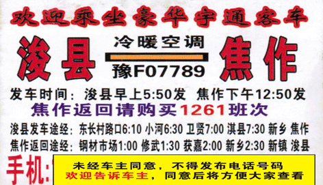 長途汽車網(wǎng)