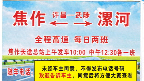 長途汽車網(wǎng)