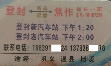 長途汽車網