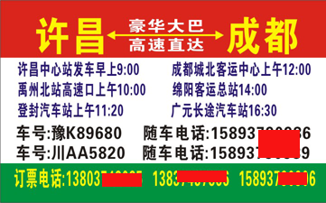 長途汽車網(wǎng)