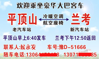 長途汽車網(wǎng)