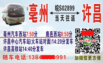 許昌到鹿邑名片正面