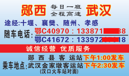 長途汽車網(wǎng)