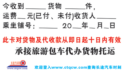 長途汽車網(wǎng)