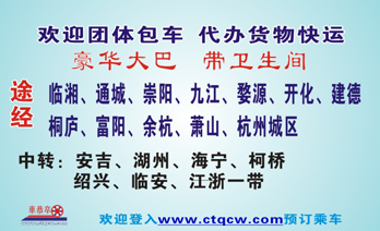 長(zhǎng)途汽車網(wǎng)