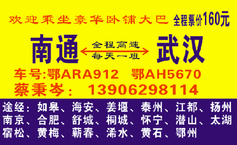 長途汽車網(wǎng)