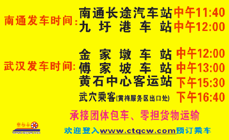 長途汽車網(wǎng)