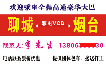 長(zhǎng)途汽車(chē)網(wǎng)