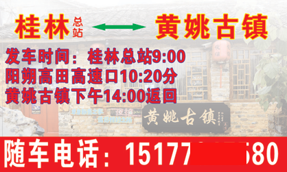 長途汽車網(wǎng)