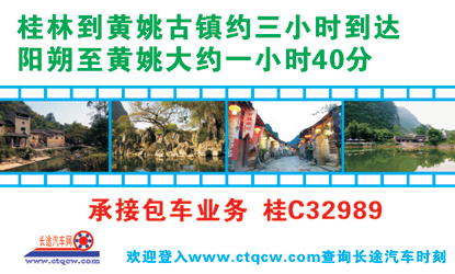 長途汽車網(wǎng)