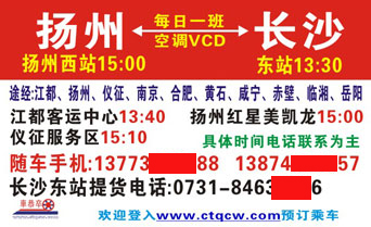 長(zhǎng)途汽車網(wǎng)