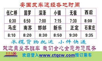 長途汽車網(wǎng)